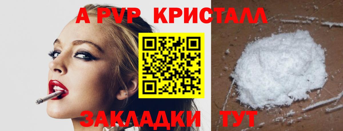 Москва  APVP Соль  Вход с VPN  A PVP VHQ  A PVP мука 