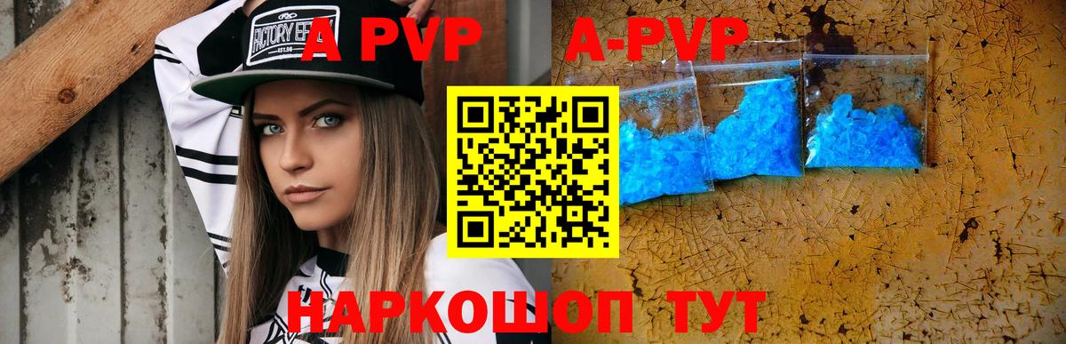 A PVP крисы CK Москва