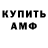 АМФЕТАМИН VHQ Logan Cryan