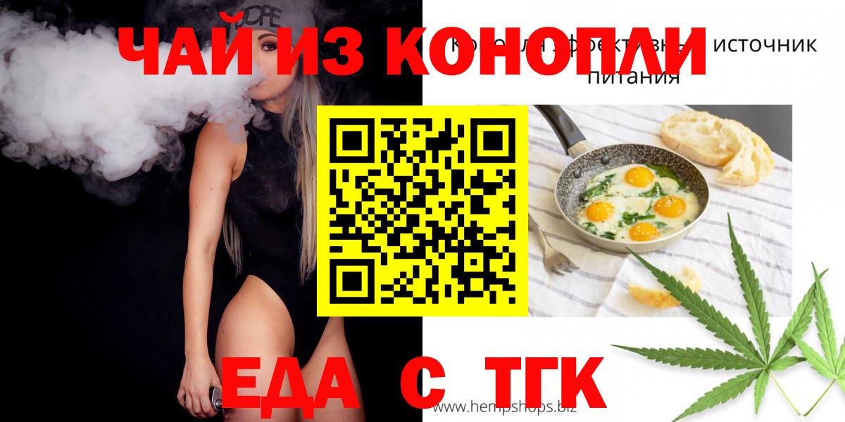 Печенье с ТГК марихуана  Москва 