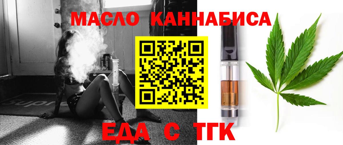 Печенье с ТГК конопля Москва