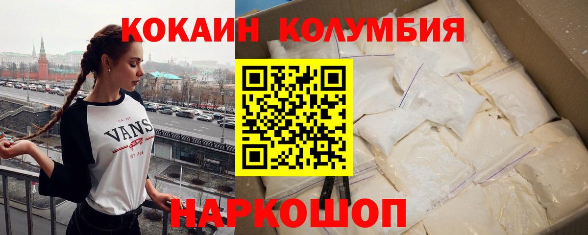 КОКАИН 99%  Москва  COCAIN  COCAIN Перу 