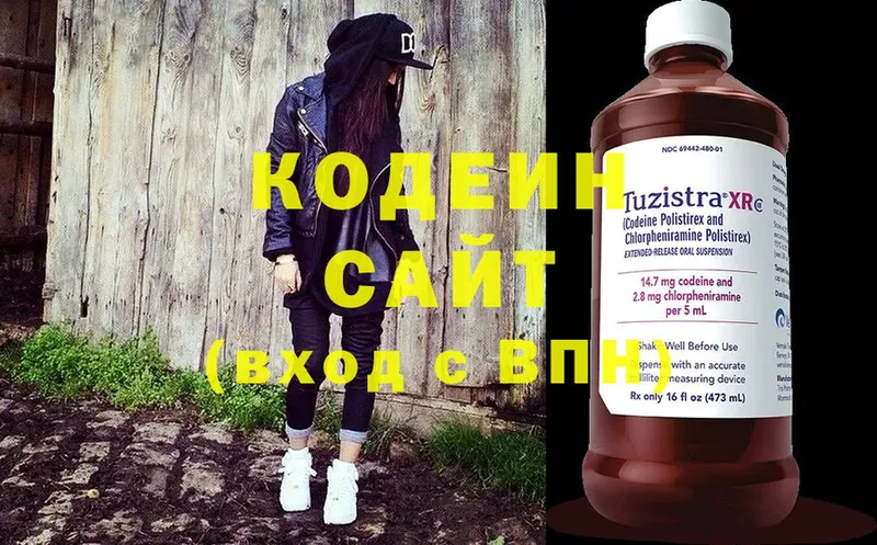 Кодеиновый сироп Lean Purple Drank  наркошоп  hydra ссылка  Москва 