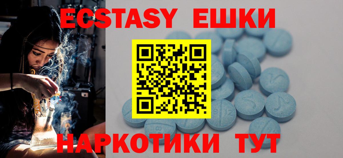 Экстази круглые  Экстази  Вход с VPN  Москва  Экстази 99% 