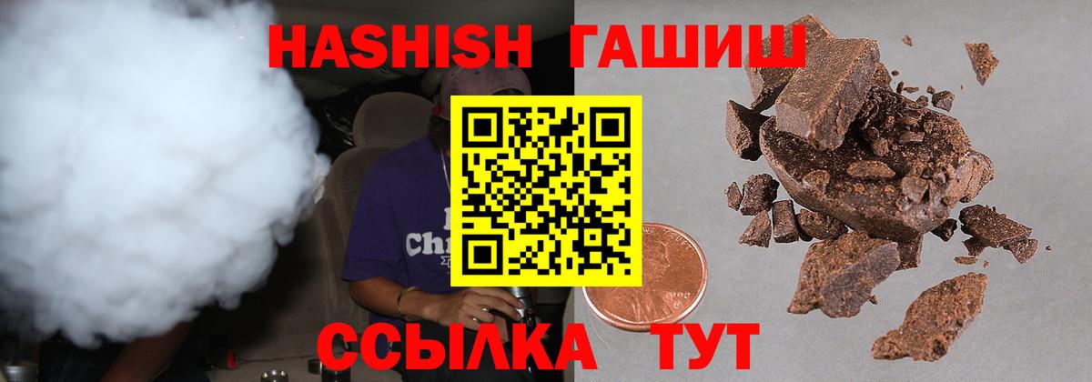 ГАШИШ VHQ  ГАШИШ гарик  Москва 
