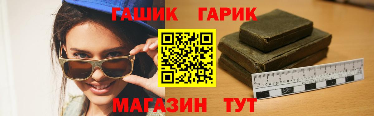 Москва  ГАШИШ hashish  Вход с VPN  Гашиш  Гашиш Cannabis 