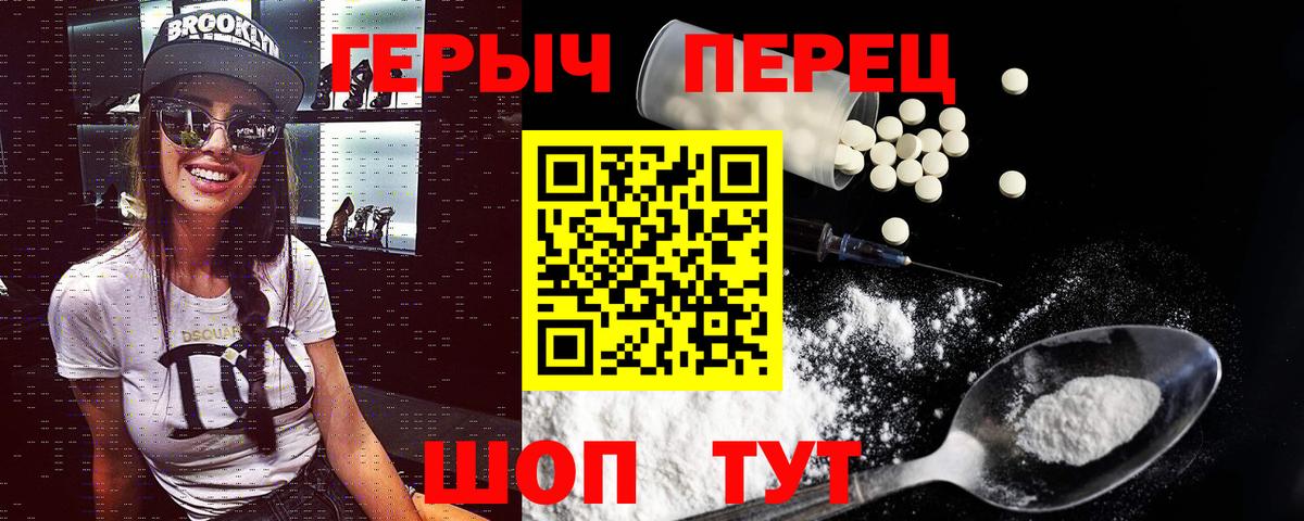 Москва  Героин герыч  Героин  Вход с VPN 