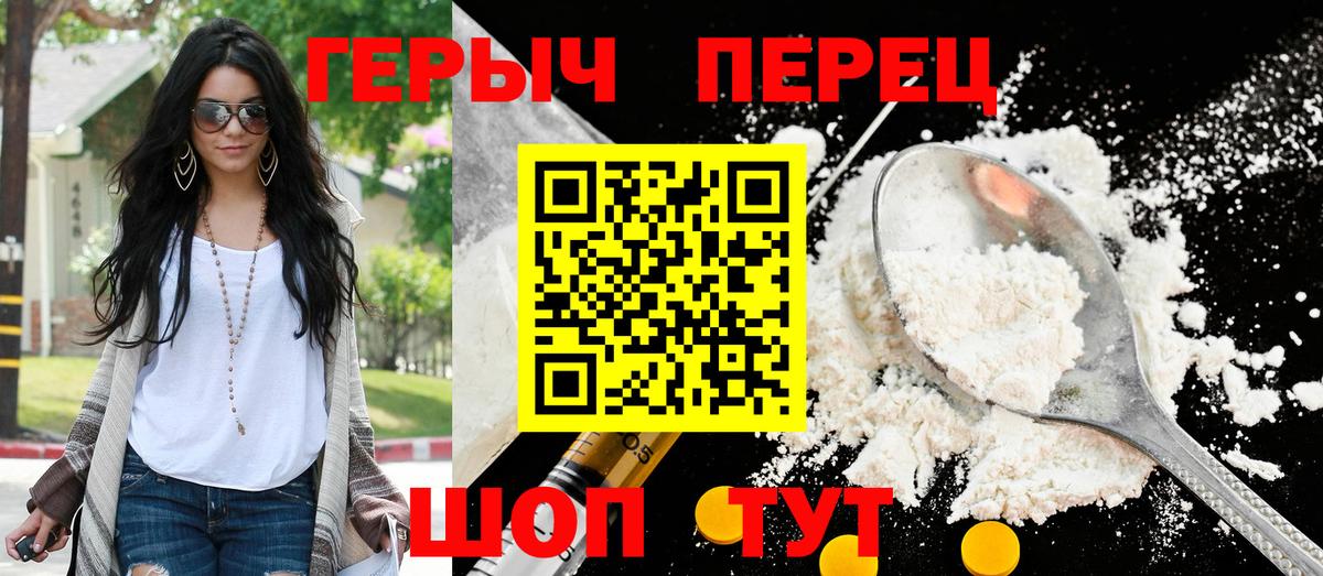 ГЕРОИН VHQ Москва