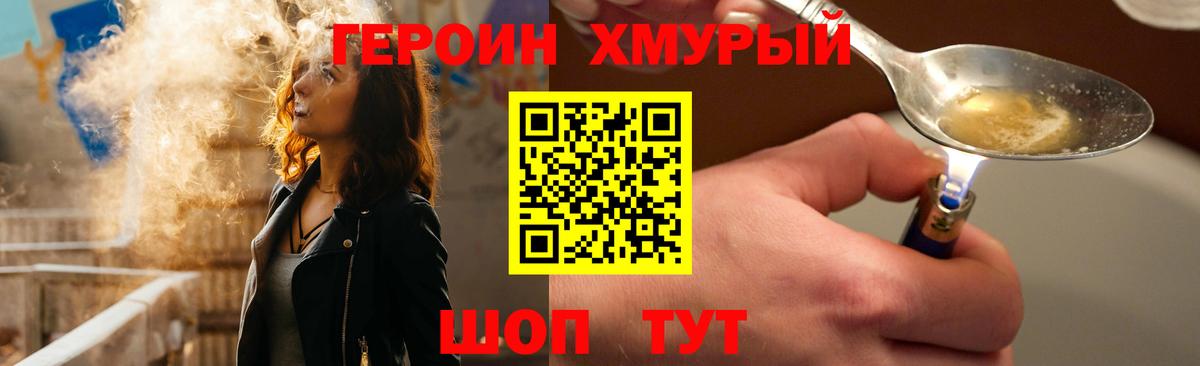 Героин  Москва  ГЕРОИН герыч 