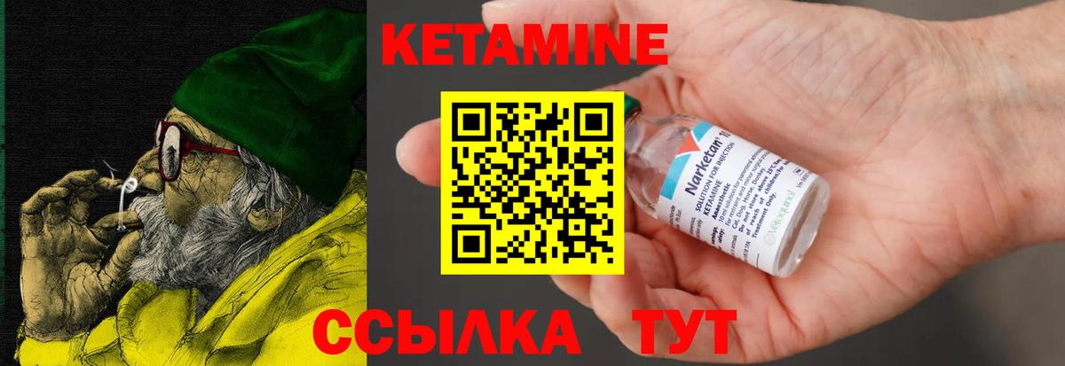 Кетамин VHQ  Кетамин ketamine  Вход с VPN  Москва 