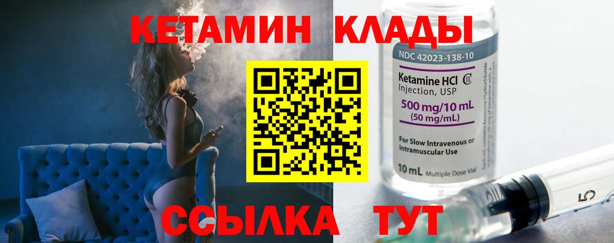 Кетамин ketamine  Москва 
