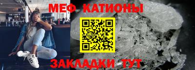 мяу мяу мука Донецк