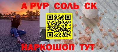 спайс Донской
