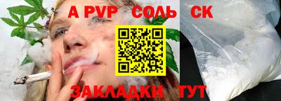 таблы Балаково