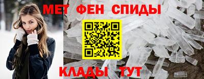 метамфетамин Балашиха