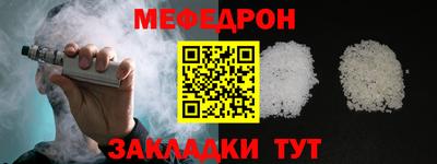 мяу мяу мука Донецк