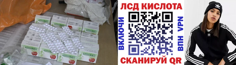 ЛСД экстази кислота Москва