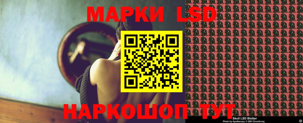 Лсд 25 экстази кислота Москва