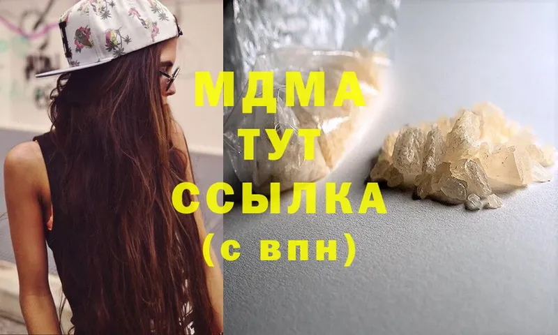 MDMA кристаллы  цены наркотик  Москва 