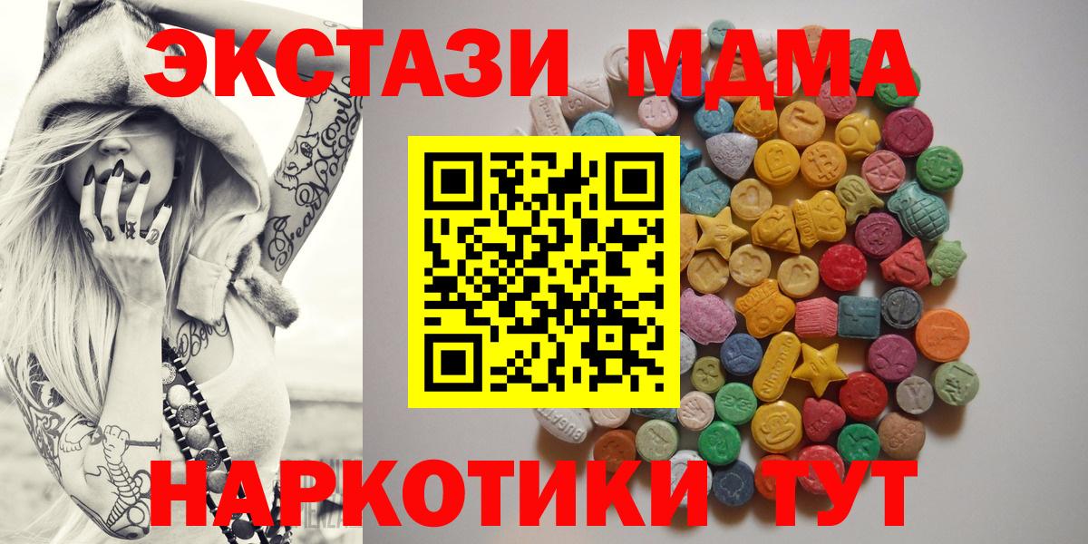 МДМА кристаллы Москва