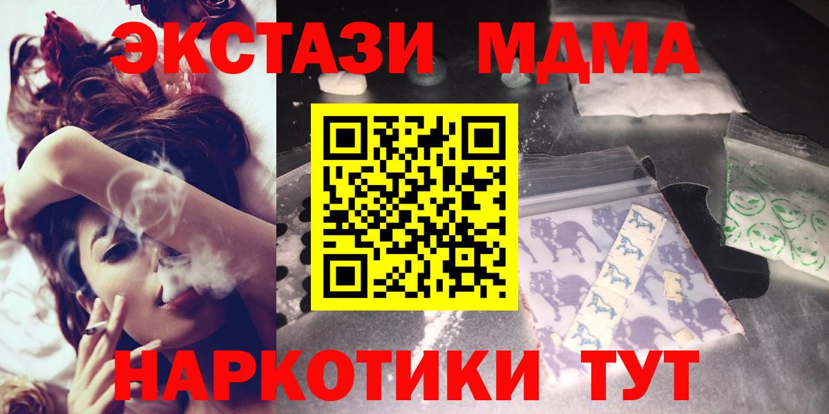 МДМА crystal Москва