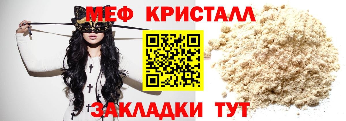 МЯУ-МЯУ 4 MMC  Москва  МЯУ-МЯУ mephedrone 