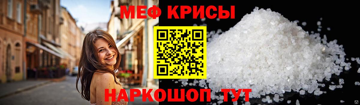 МЕФ Москва