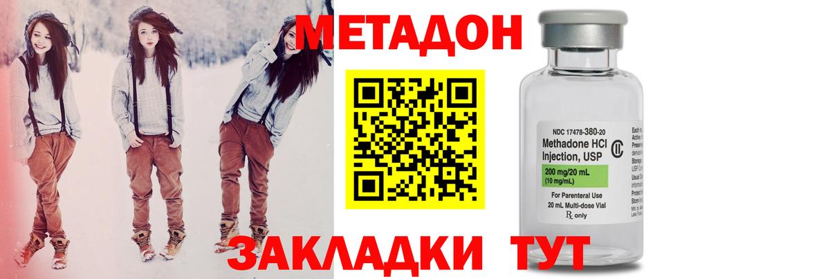 МЕТАДОН кристалл  Вход с VPN  Метадон белоснежный  mega как войти  Москва 