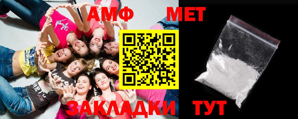 Первитин Methamphetamine Москва