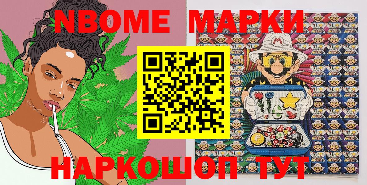 Наркотические марки 1500мкг  Москва 