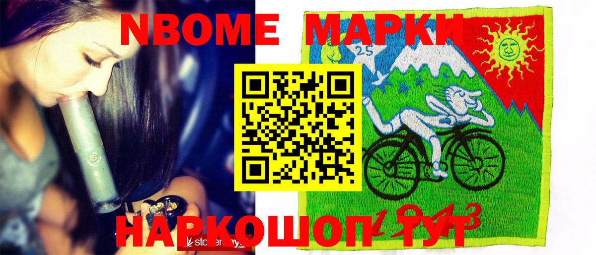 Марки 25I-NBOMe 1,8мг  Марки N-bome  Вход с VPN  Москва  Марки 25I-NBOMe 1,8мг 