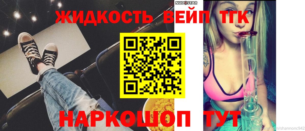 Дистиллят ТГК THC oil  Дистиллят ТГК вейп  Москва 