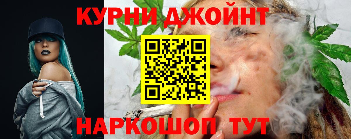 Москва  Бошки Шишки план  МАРИХУАНА марихуана  Конопля тримм  Вход с VPN 