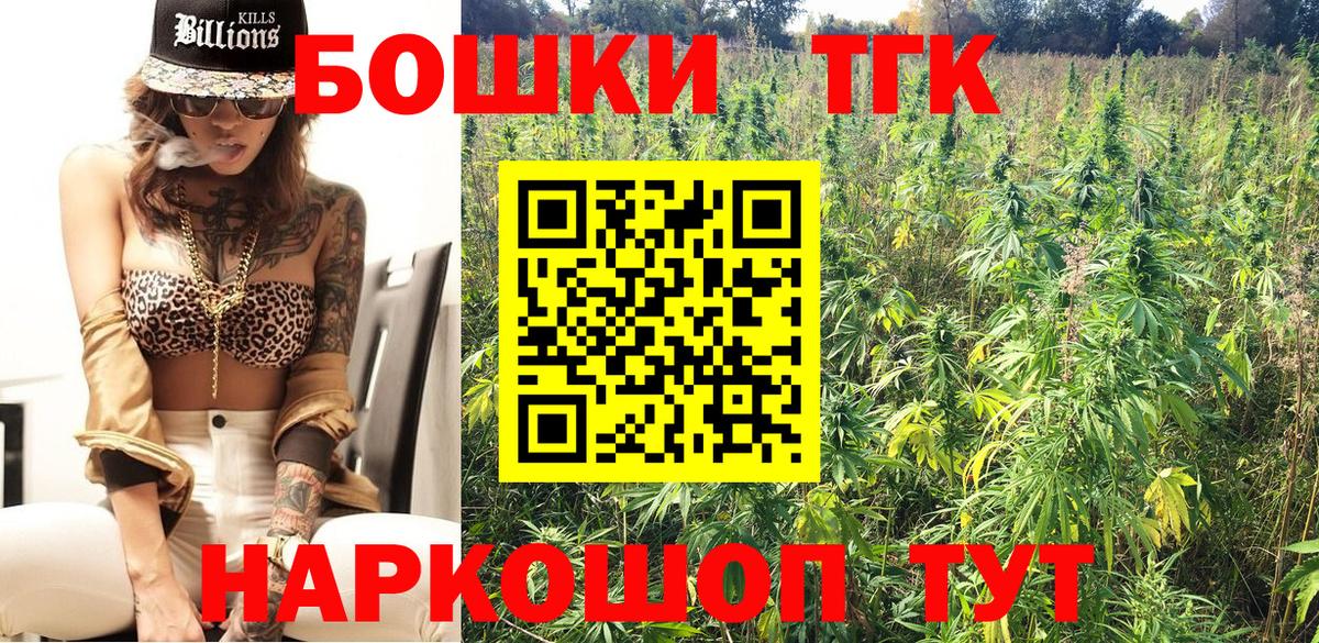 Бошки Шишки THC 21% Москва